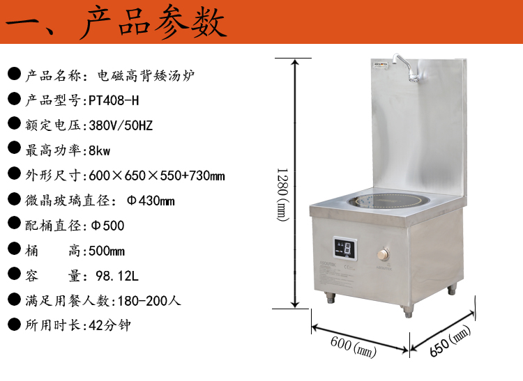 淺析商用電磁爐與家用電磁爐有哪些區(qū)別