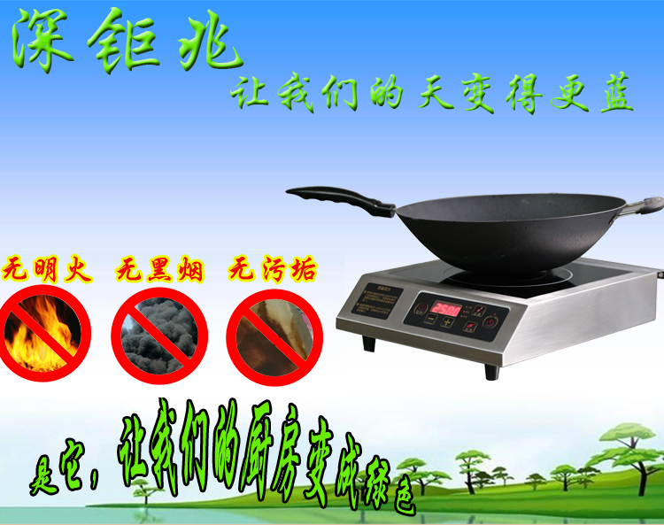 座臺式電磁平面爐