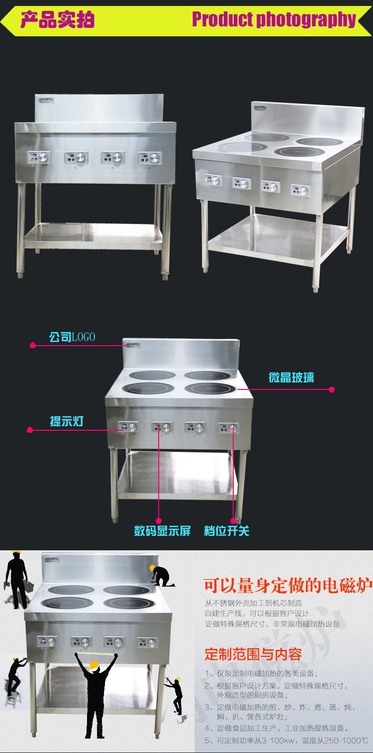四頭電磁煲仔爐