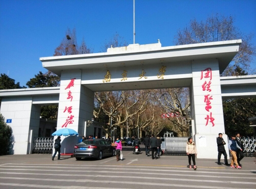 南京大學