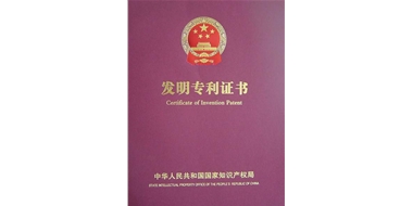 鉅兆全自動(dòng)智能炒菜機(jī)發(fā)明專(zhuān)利