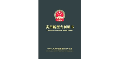 鉅兆智能炒菜機(jī)實(shí)用新型專(zhuān)利