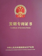 自動煮面機發(fā)明專利