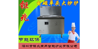 電磁大鍋灶炒菜過(guò)程
