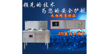 電磁小炒爐猛火爆炒魷魚(yú)